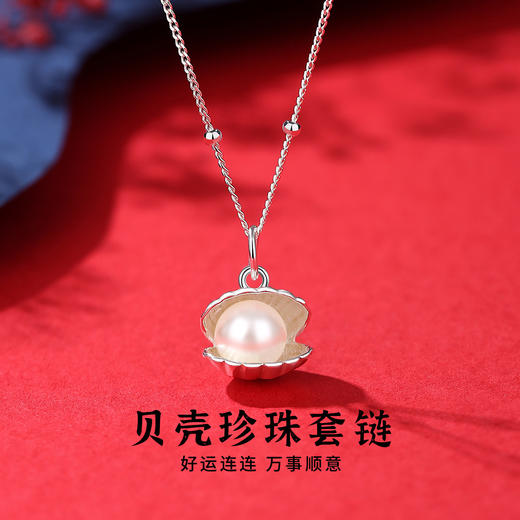 卡蒂罗KADER 贝壳珍珠项链  新中式国潮简约精致复古轻奢高级感好运连连万事顺意可调节锁骨链 简约百搭显白配饰 商品图2