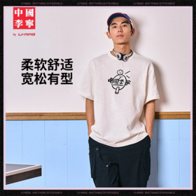 【M/L断码】中国李宁乒乓俱乐部男女同款宽松短袖文化衫AHSVB45【库存有限，如无货将做退款，介意慎拍！】