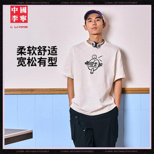 【M/L断码】中国李宁乒乓俱乐部男女同款宽松短袖文化衫AHSVB45【库存有限，如无货将做退款，介意慎拍！】 商品图0