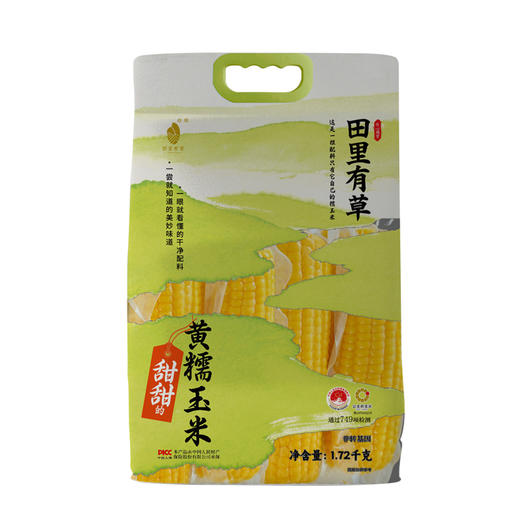 东北黑玉米黄玉米# 香嫩糯甜，通过非转基因、农残等749项检测，黑玉米花青素满满，黄玉米煲汤、炒菜、榨汁、做甜点、拌沙拉 商品图7