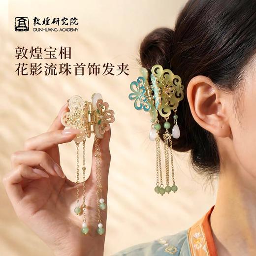 敦煌研究院古风抓夹发卡发饰新中式国风配饰珍珠蝴蝶流苏鲨鱼夹 商品图3