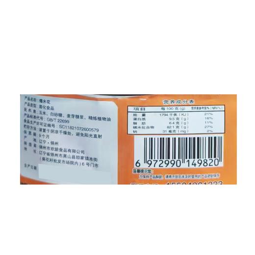 爆米花（袋） 商品图2