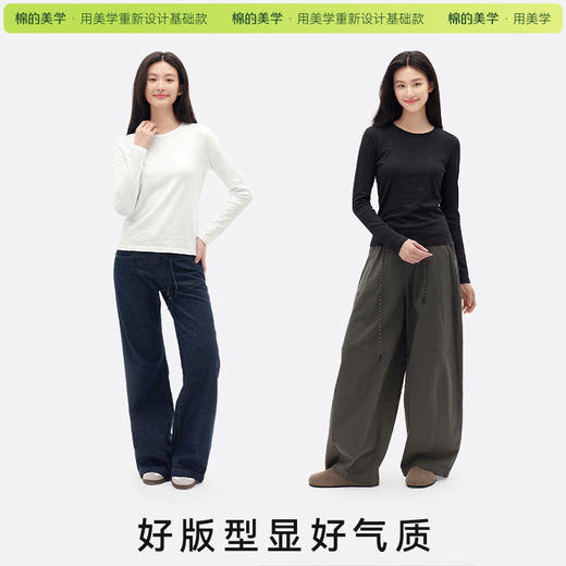 「棉的美学」竹节棉圆领长袖T恤女高弹修身微透肌理感显瘦藏肉上衣 商品图1