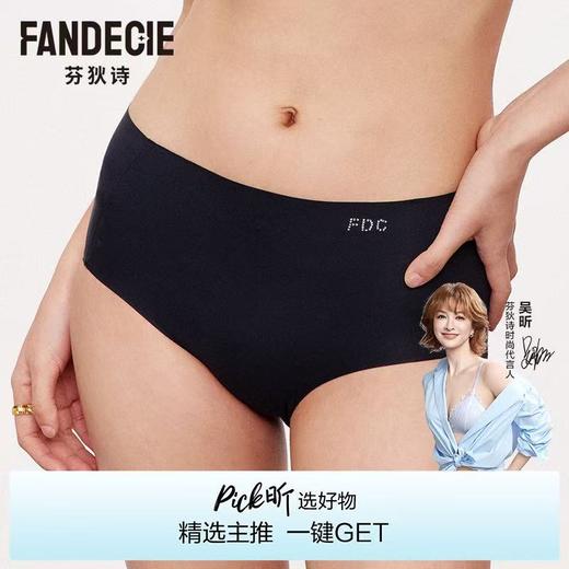 【内衣店庆提前购】3楼安莉芳旗下芬狄诗中腰包臀细腻无痕舒适内裤F200653吊牌价89元现价72元 商品图0