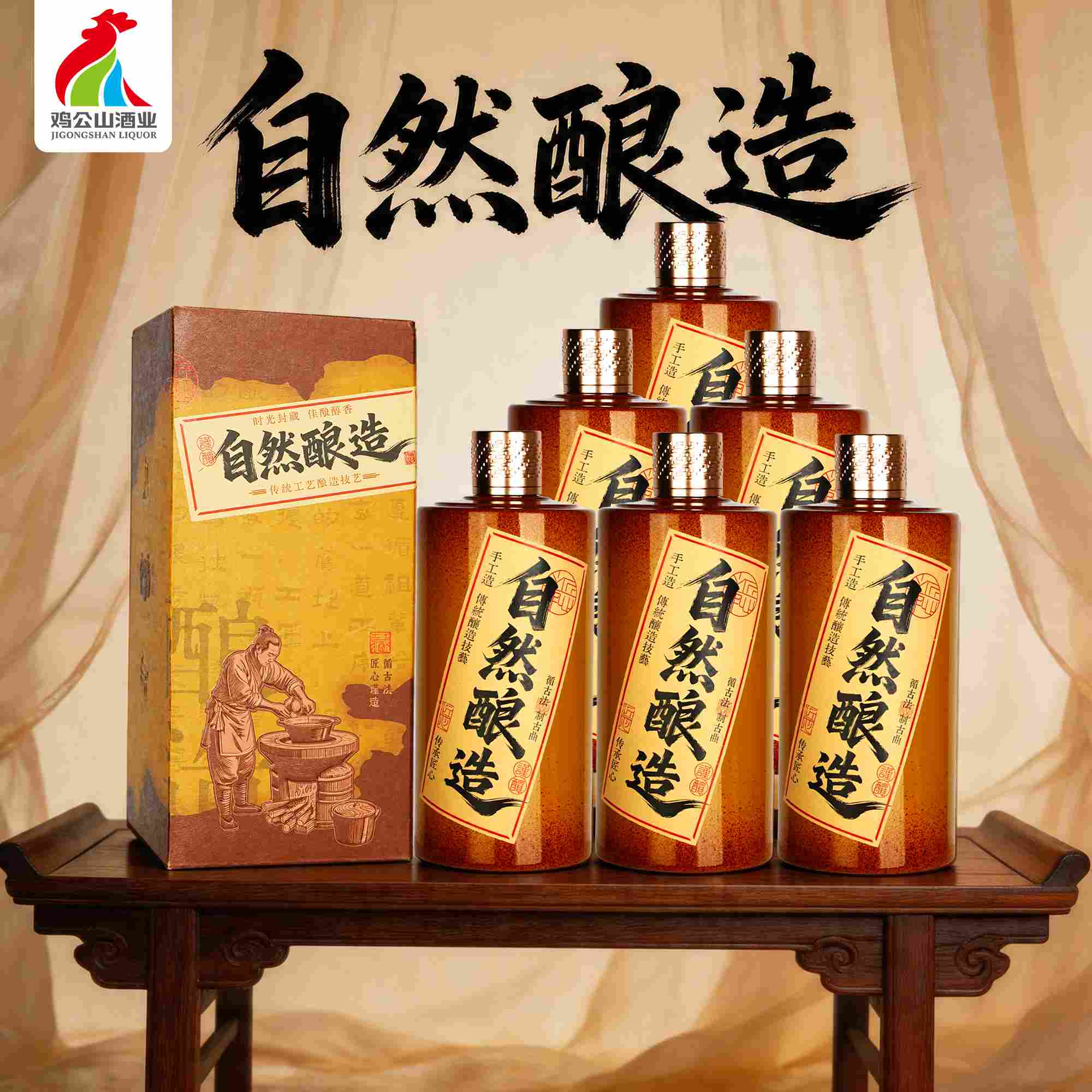 【糖酒会专场】2020年灌装鸡公山52度浓香型白酒自然酿造500ml*6瓶