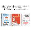 多动的孩子也能好好学/洛洛学专注+多动的孩子也能好好学+儿童注意力训练全书 商品缩略图0