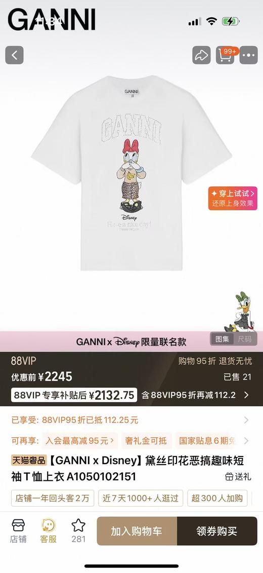 纯元！少量！ 订单余！ GAN*I x Disney黛丝烫钻印花短袖T恤！ 商品图1