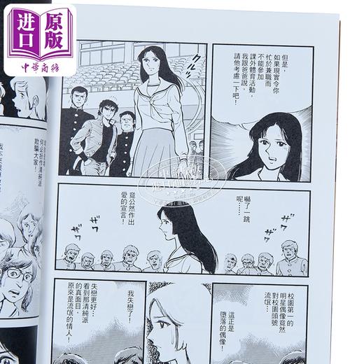 预售 【中商原版】漫画 爱与诚 盒装 第1-8期 梶原一骑、永安巧 港版漫画书 玉皇朝出版 商品图3