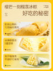 【榴芒一刻】榴莲冰粽糕点432克-（配礼袋）-XJ 商品缩略图2