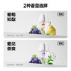 【新品上线】参半葡萄籽口腔喷雾 葡见茶爽/葡萄知梨(15ml) 商品缩略图4