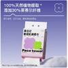 【严选超市】泉日记 敏感肌棉柔巾168抽*3包 售价69.9 商品缩略图1