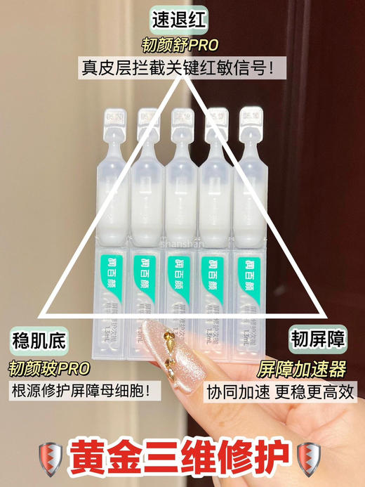 【到手15支】润百颜白纱布屏障调理次抛3.0 商品图6