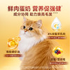 新品【一口鲜享粮】 45%鲜鸡肉 双重益生元+百亿益生菌 助力呵护猫咪肠胃健康 磷虾油 全脂羊乳粉 蓝莓蔓越莓 助抗氧化 鲜肉酶解 商品缩略图2