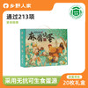 乡野人家-麻酱鸡蛋-YGF 商品缩略图1
