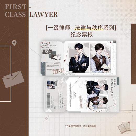 【余量现货】萌谷子 《一级律师》一期系列周边 商品图13