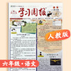 学习周报（人教版） 小学1-6年级自选 英语/数学/语文 2026年春季学期 商品缩略图7