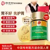 【618会员提前购】北京同仁堂蜂胶黄芪软胶囊 反酸嗳气 玻璃胃 商品缩略图0