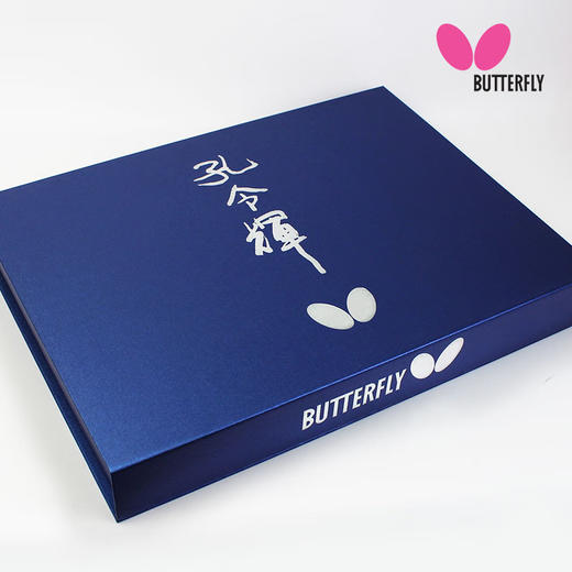 Butterfly蝴蝶孔令辉升级款经典乒乓球拍明星系列礼盒版成品拍【送蝴蝶三星球 3个装】 商品图3