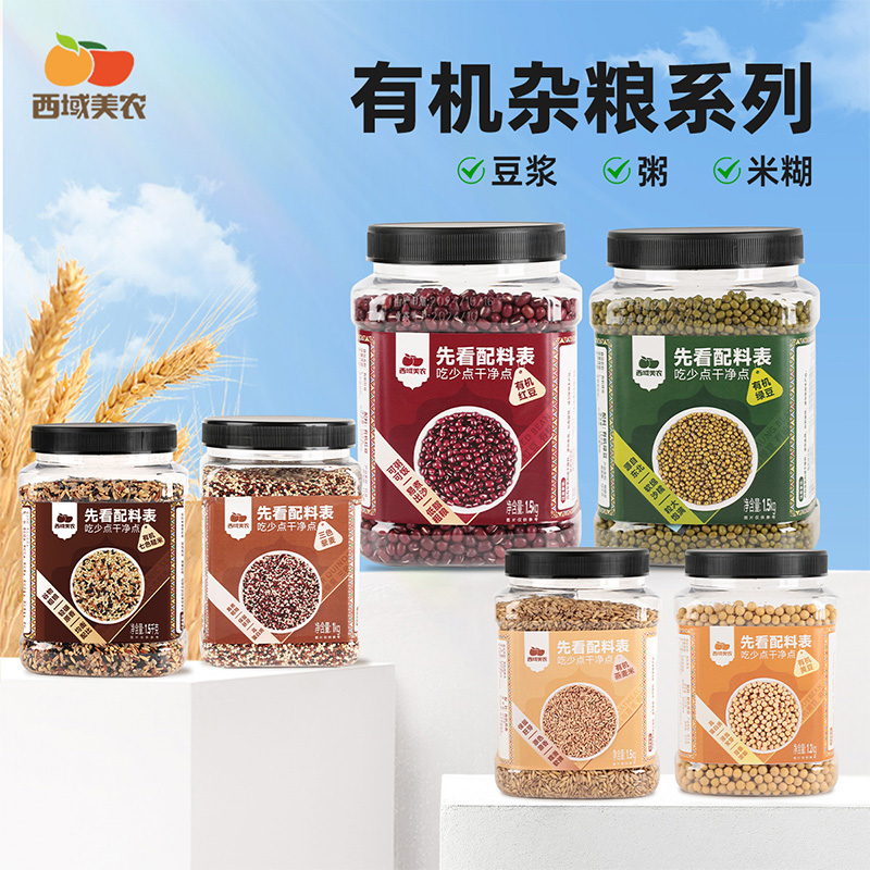 【满100减10元！】西域美农杂粮三色藜麦/红豆/绿豆/黄豆/七色糙米/燕麦米