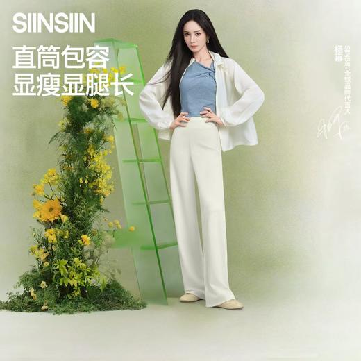 【分销供货】SIINSIIN云感直筒裤（四季款） 商品图0