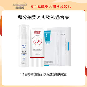 「ECJ202604」5·1初夏礼遇季 积分抽奖护肤实物合集 ✌恭喜中奖 请领取对应奖励