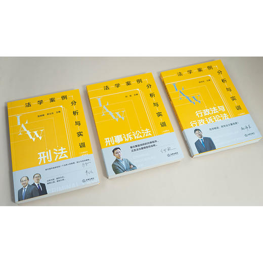 法学案例分析与实训6册 商品图4