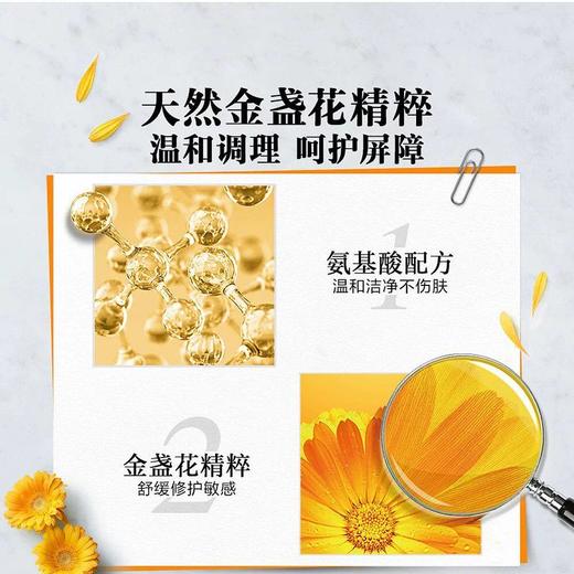 【Kiehl'S科颜氏金盏花三件套】（舒缓保湿金盏花面霜100ml+洁面230ml+爽肤水500ml）-wskl581_bba 商品图8
