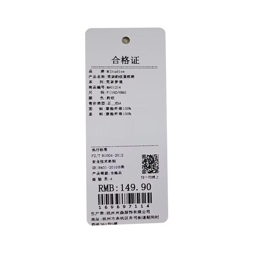 荒诞豹纹减龄气质篷篷蛋糕裙-纪念日百货门店同款169697106 商品图5
