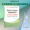 2026安全工程师试卷 道路运输安全 商品缩略图0