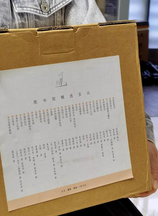【均价10元】《图书馆精选文丛》共计30种，目录见图。三联书店2021年一版2印，定价1080，售价339元。 商品图1