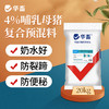 【整吨更优惠】华畜4%哺乳母猪复合预混料饲料20kg 奶水好防蹄裂防便秘 商品缩略图0