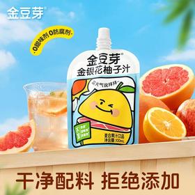 金豆芽100ml金银花柚子汁