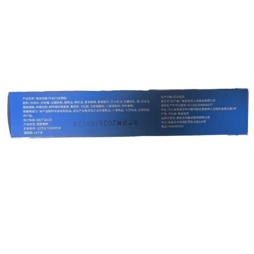 上当北戴河80g牛奶口味雪糕 商品图1