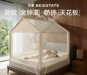 【新品】贝易床围栏防摔蚊帐婴儿2026新款儿童纹帐家用卧室防掉床全底全罩
