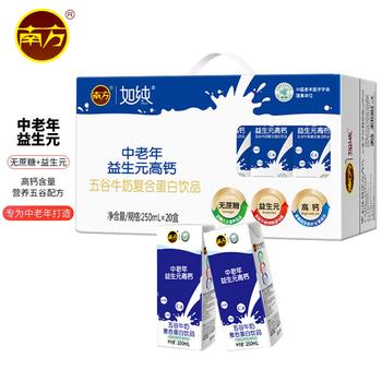 南方中老年益生元高钙牛奶250ml*20盒无蔗糖礼盒营养早餐 /水饮冲调 /常温奶 /风味奶 商品图0