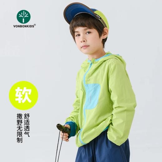 vonbonkids童装春夏新款山系户外夏季锦纶防泼水UPF50+防晒衣 S07S26026【HZ】 商品图3
