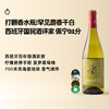 企鹅市集|西班牙欢迹小粒麝香干白葡萄酒 西班牙国民酒庄 佩宁91分 佛手柑葡萄柚爆炸香气 商品缩略图0