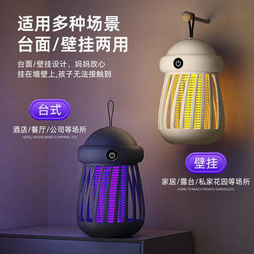 【安全防护❗️电击灭蚊灯】台面 / 壁挂双用设计灵活摆放，紫光诱蚊搭配安全防护设计，机身圆润不易磕碰，打造安心无蚊环境，家用轻音驱蚊器usb充电户外便携式吸入驱蚊灯QQ 商品图0