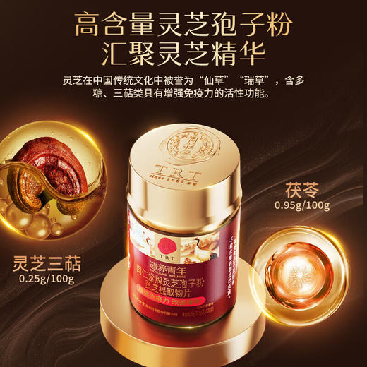 【618会员提前购】北京同仁堂灵芝孢子粉 改善睡眠  强免疫 商品图7