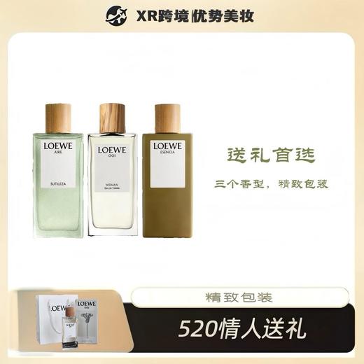 520送礼必备【罗意威香水礼盒】男女款 淡香型 100ml 商品图0