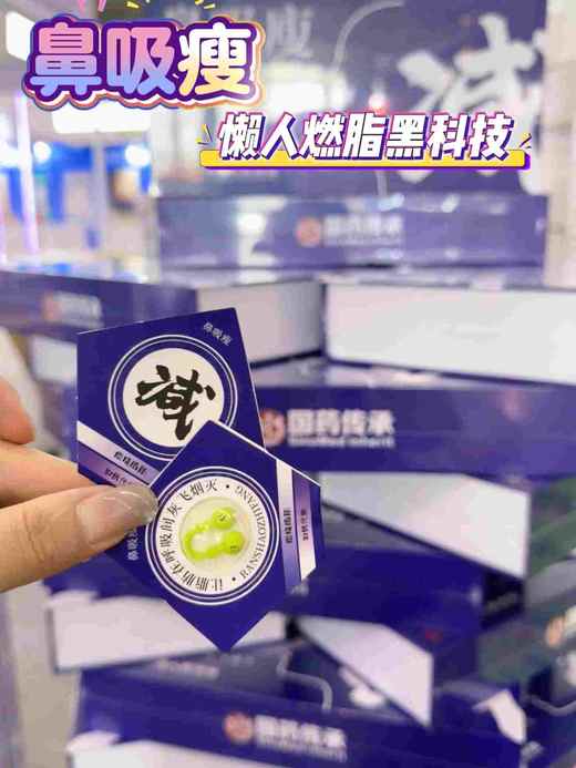 鼻吸廋(加强版) 秀丽 商品图8