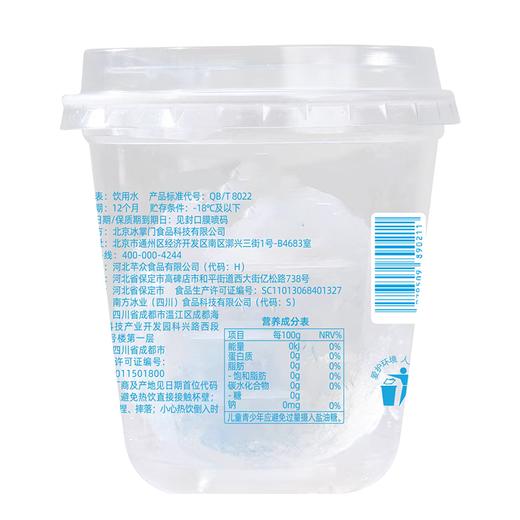 冰掌门160g月球冰杯 商品图2