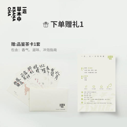 【试喝返余额】神游八极 | 51g/盒 |  多口味风味盒子（可参与满赠） 商品图3