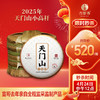 【库存告急！】【天门山小高杆】2025年天门山小高杆树高:6米以上 国境线旁的参天茶王，一竿入魂的顶级野韵，100克/饼*5饼/提 商品缩略图0