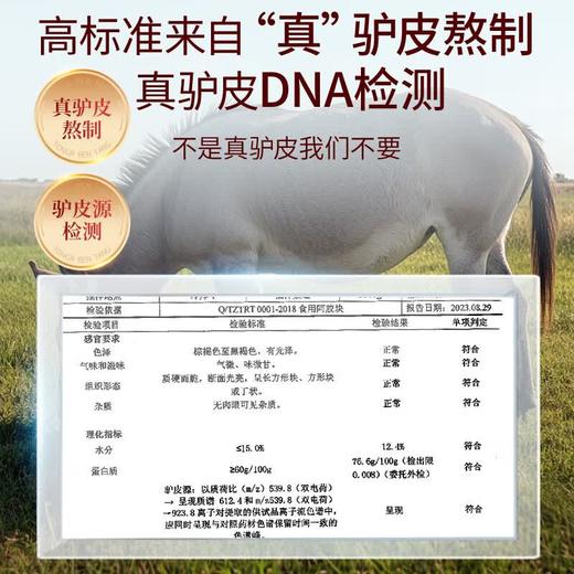 【618会员提前购】北京同仁堂阿胶参铁口服液 补气养血强免疫 商品图4