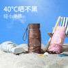 【CSOGUNUK卡片太阳伞】15色可选，送便携拎包  CSOGUNUK卡片动物印花防晒伞 防紫外线  晴雨两用 超轻折叠小巧  便携拎包 商品缩略图4