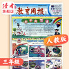 教育周报（人教版） 小学1-6年级自选 英语/数学/语文 2026年春季学期 商品缩略图3