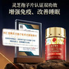【618会员提前购】北京同仁堂灵芝孢子粉 改善睡眠  强免疫 商品缩略图1
