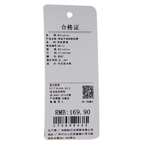 荒诞不规则豹纹裙-纪念日百货门店同款170696434 商品图5