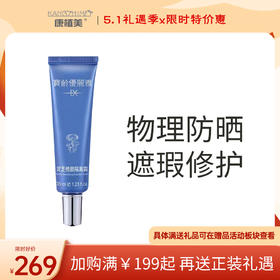 宝龄 优丽雅｜灵芝修颜隔离霜35ml(原苹果光) | 物理防晒 遮瑕修护 均匀提亮肤色 阻隔环境对皮肤伤害 清透服帖不油腻 脆弱肌优选